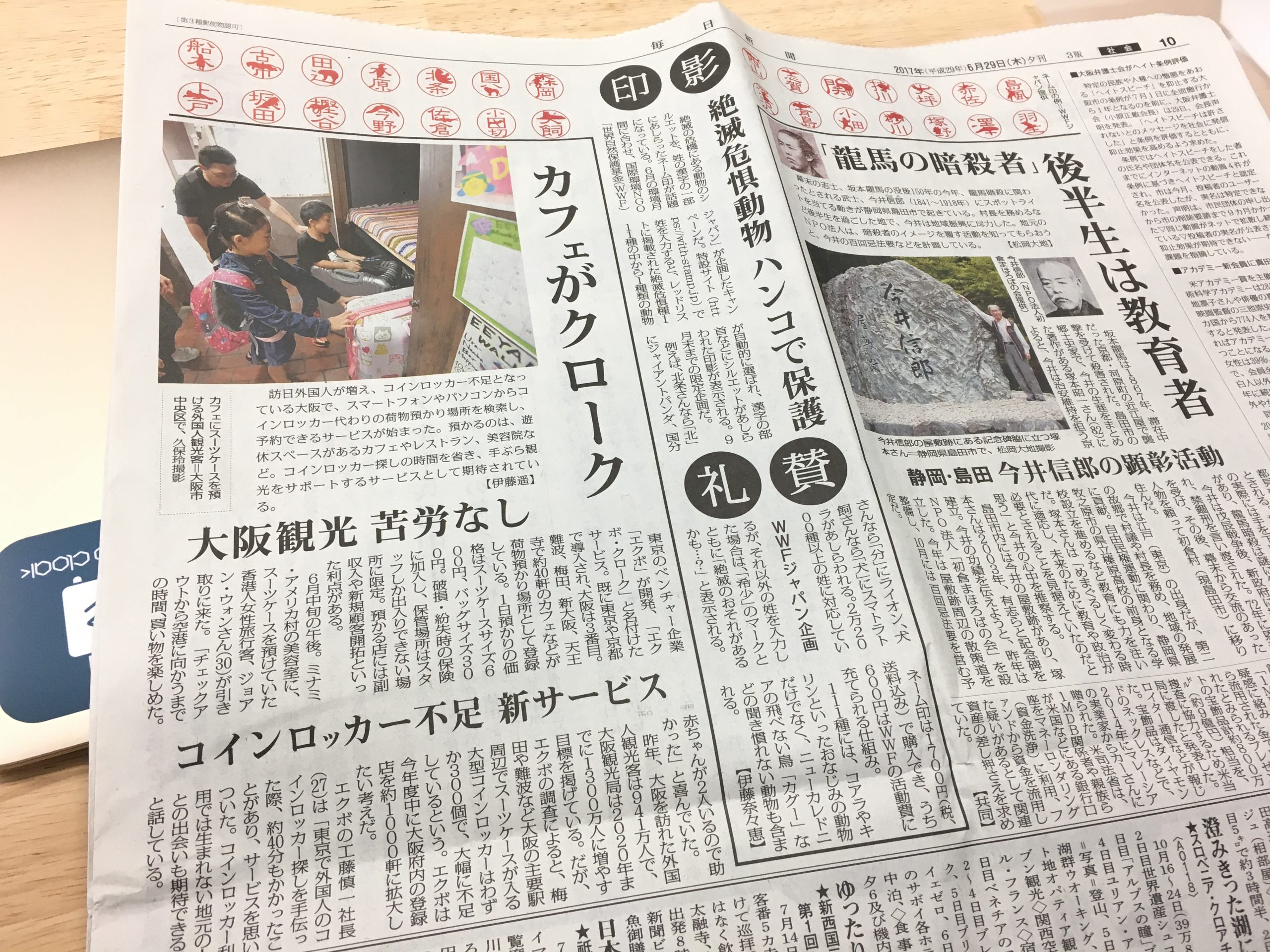 毎日新聞の夕刊１社面にて「ecbo cloak」が紹介されました。