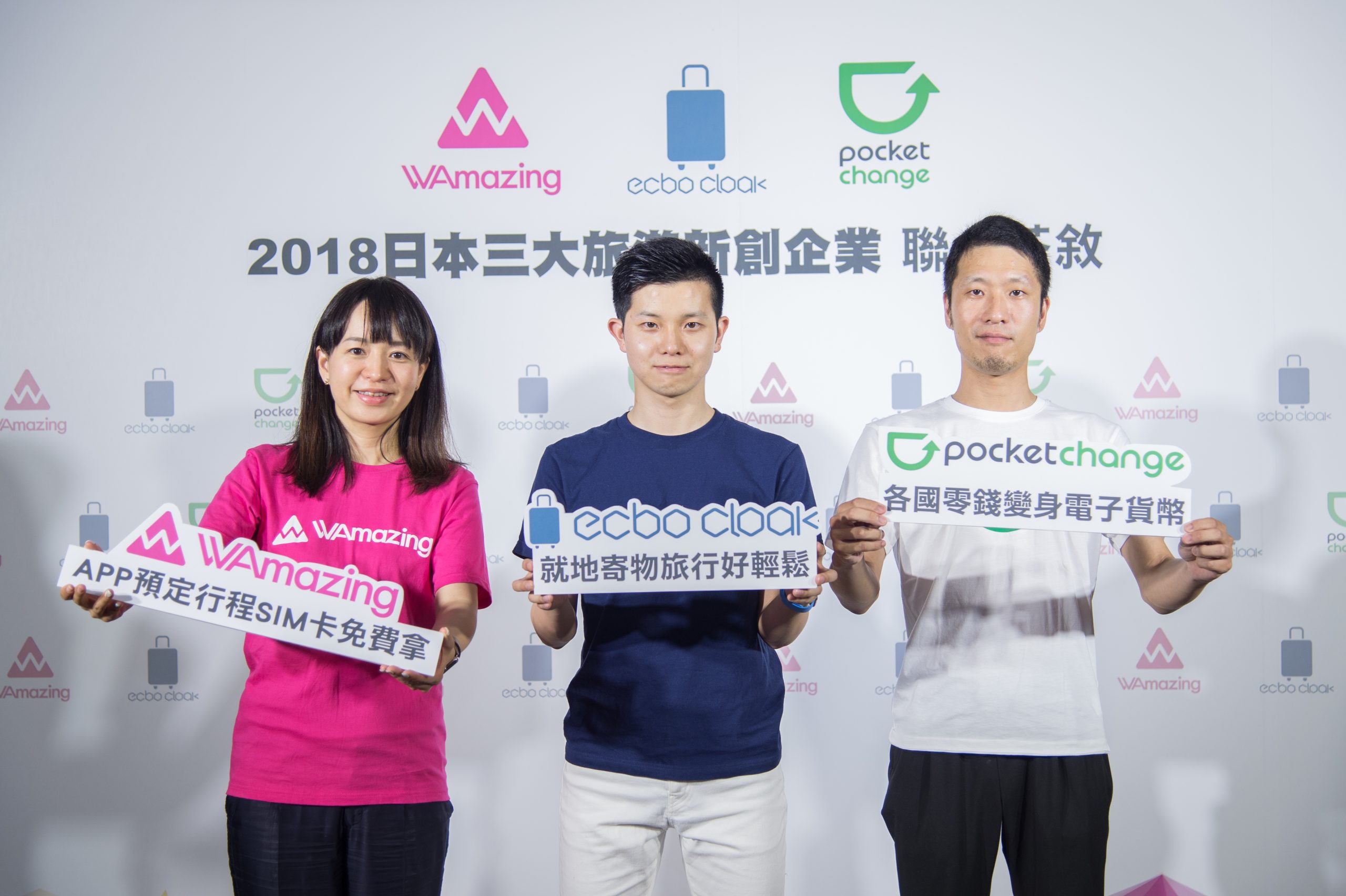 台湾メディアギャザリングに参加しました。