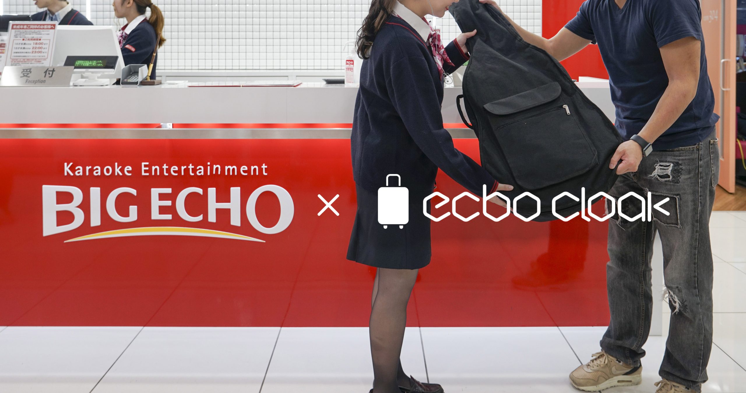 ecbo、カラオケルーム「ビッグエコー」都心5店舗にて荷物預かりサービス「ecbo cloak」の導入を開始！ギターやベビーカーなどの大型荷物もお預かりします