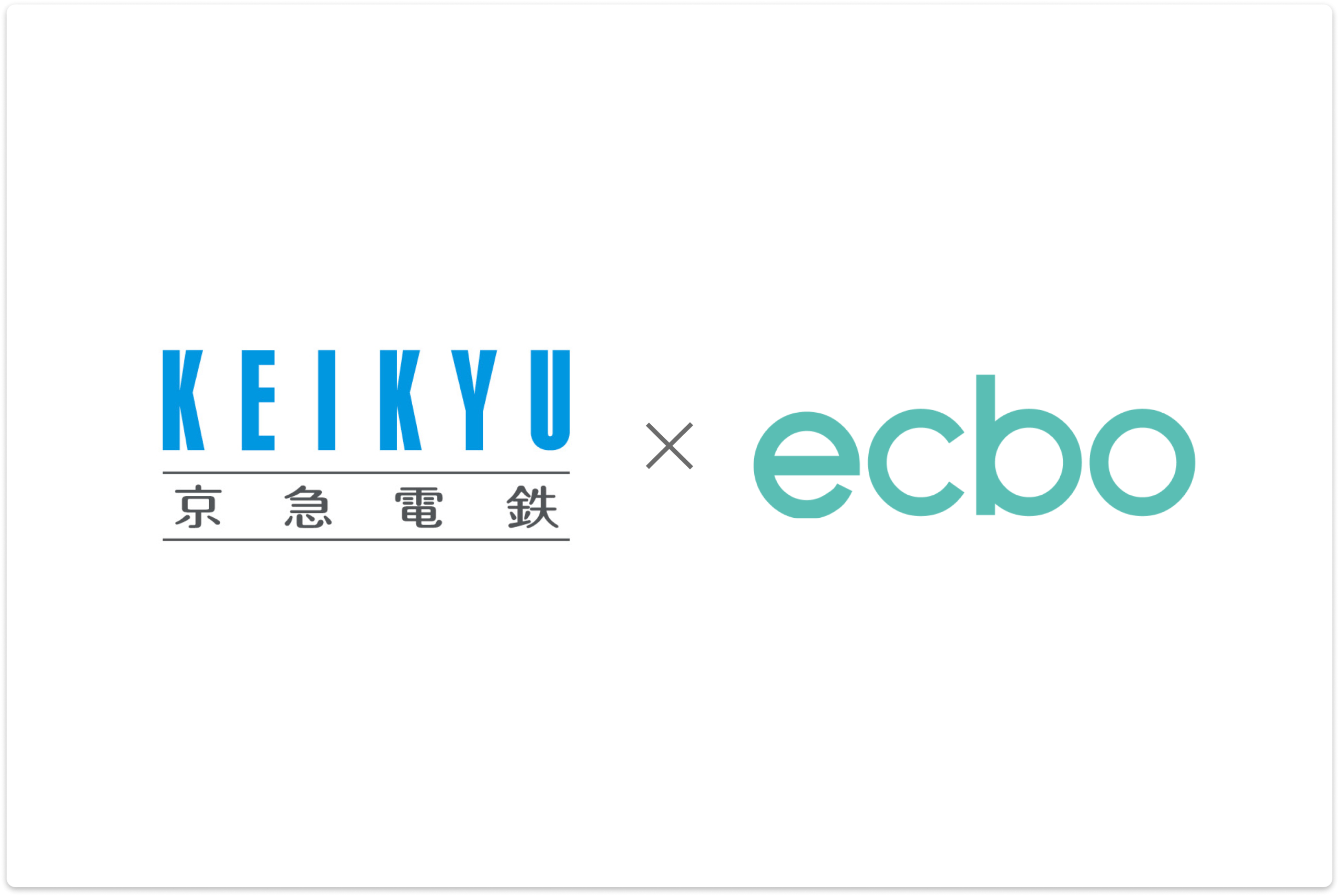ecbo、京急電鉄と資本業務提携 羽田空港第３ターミナル駅にて「訪日外国人観光客向けの 手荷物当日配送サービス」の実証実験を開始