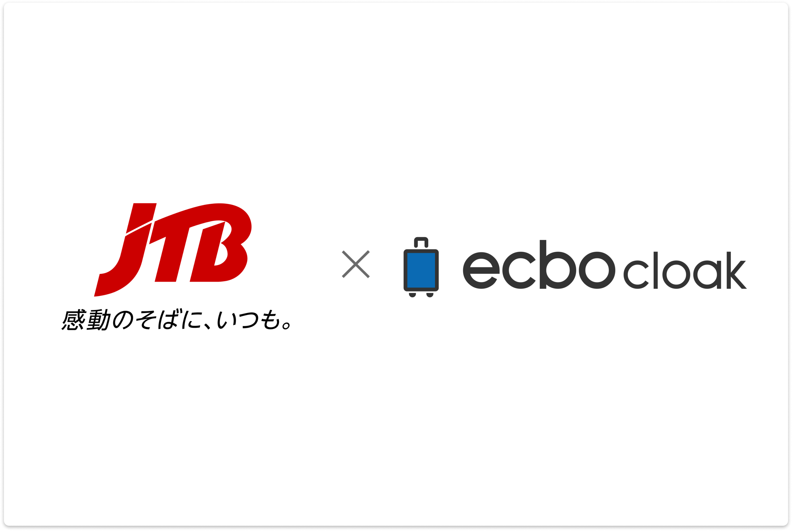 ecbo、荷物預かりサービス「ecbo cloak」をJTB国内12店舗に導入 〜全国各地の立地を有効活用、JTB利用者・観光客の荷物負担を軽減〜