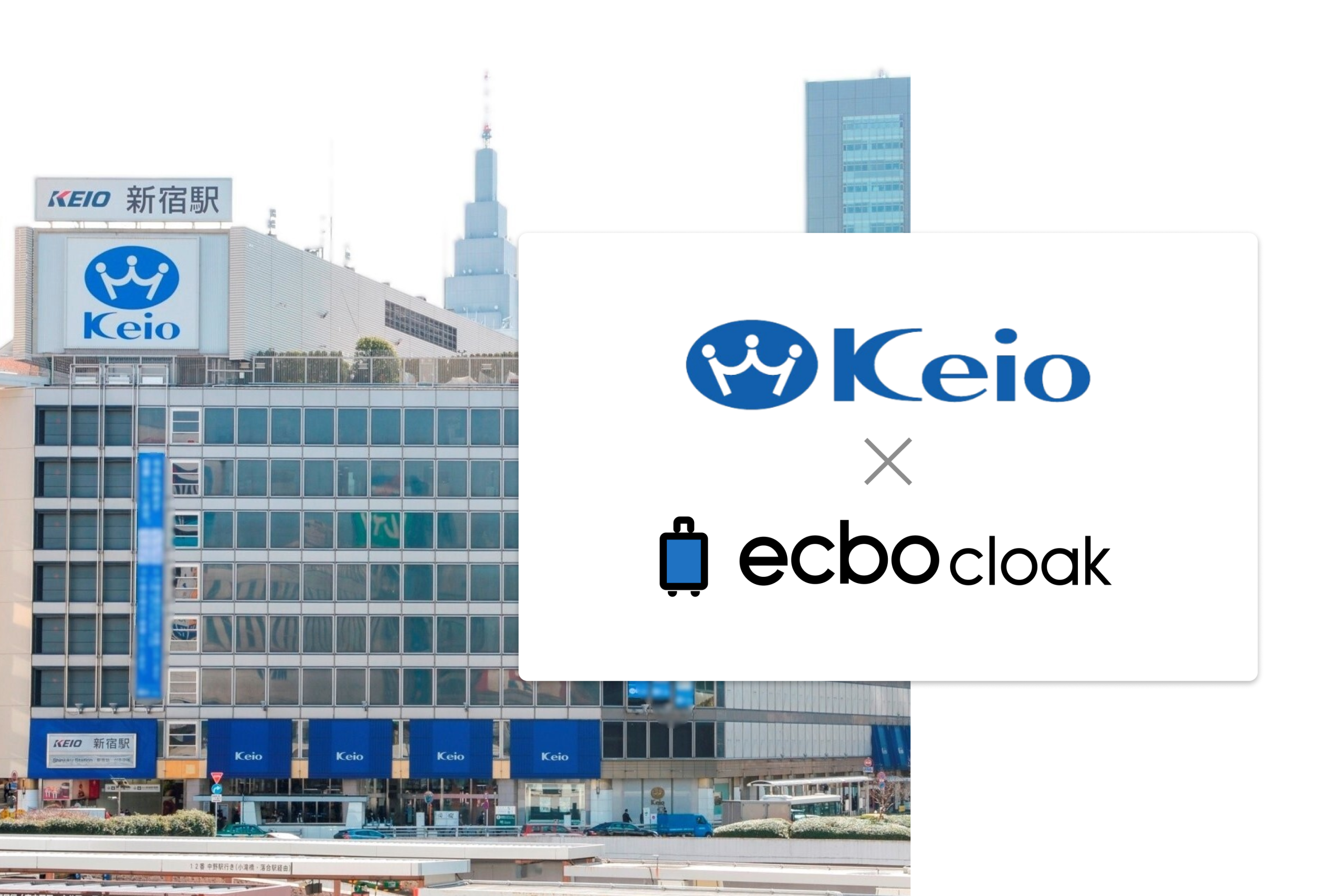 ecbo、荷物預かりサービス「ecbo cloak」を京王百貨店 新宿店に導入 〜2階免税カウンターにてサービス提供開始〜